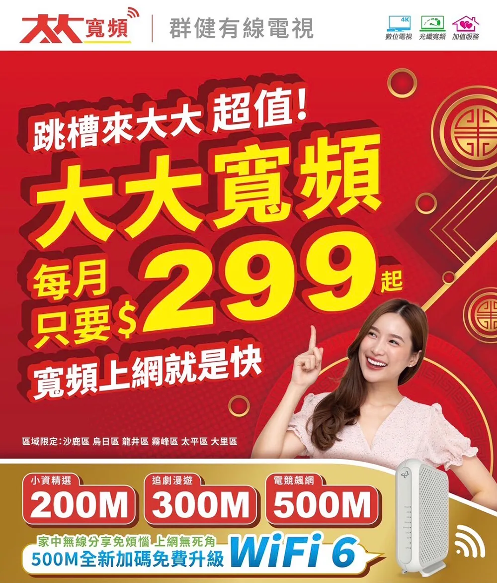 每月只要299元
