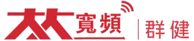 大大寬頻,群健,群健有限電視,大台中網路,大屯區網路,大屯網路,大屯寬頻,大屯有線電視,台中網路,台中網路服務,台中有線電視